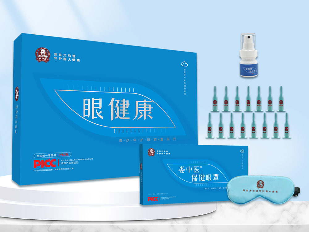 青少年視力調控套盒